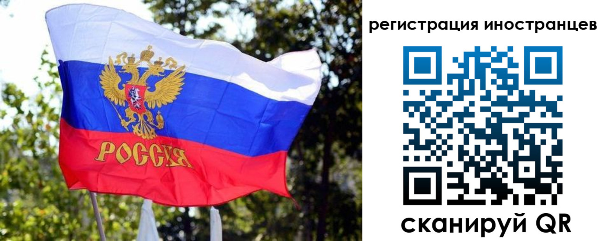 временная регистрация недорого в Озёрске