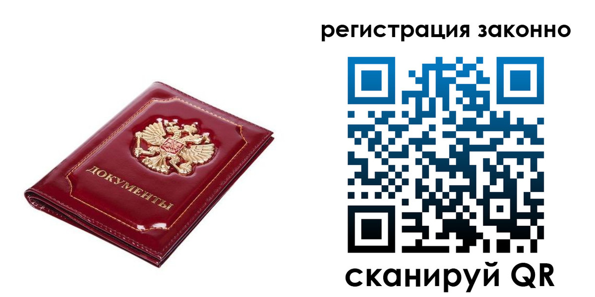 временная регистрация адрес в Озёрске