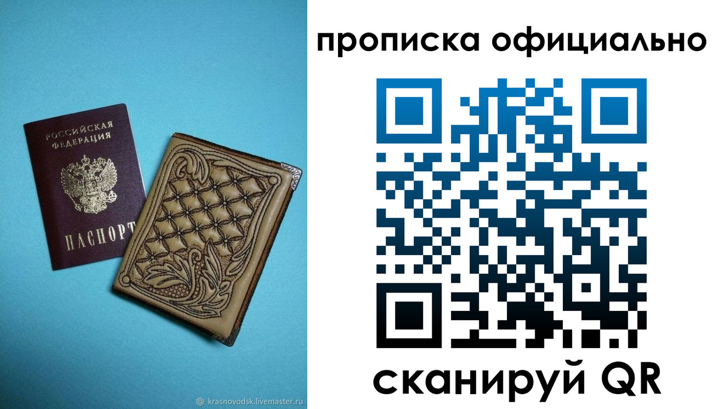 временная регистрация недорого в Озёрске