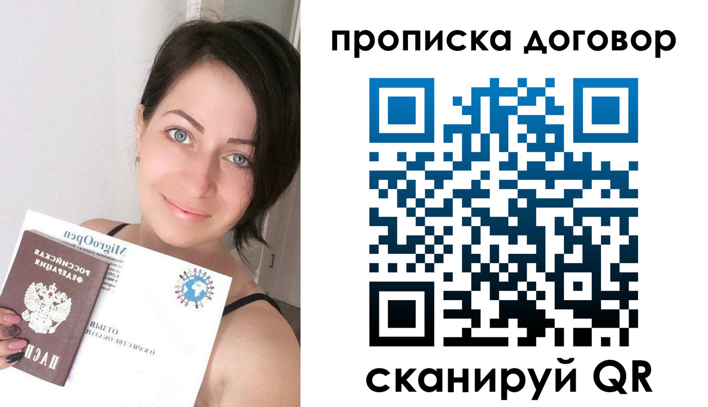 временная регистрация адрес в Озёрске