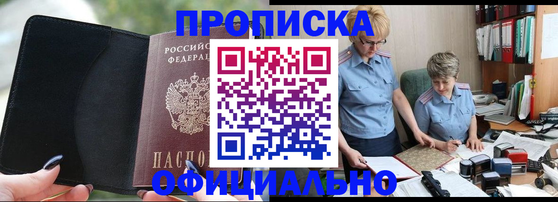 прописка иностранных граждан в Озёрске